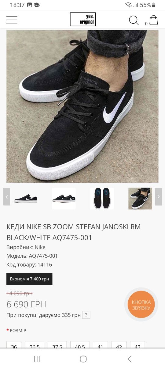 Кеди замшевіі Nike Stefan Janoski 38,5 р