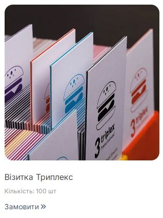 Візитки від 50 шт