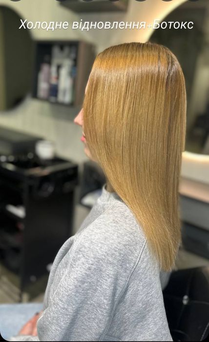 Кератин /Ботокс/Холодне відновлення волосся/зупинка Піонер