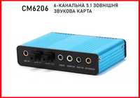 Внешняя 5.1 USB звуковая аудио карта на 6 каналов CM6206