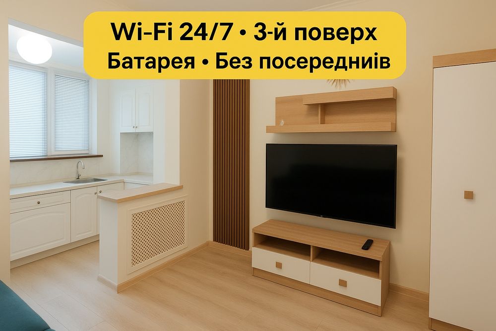 Оренда 1‑кімнатної квартири  Дарницький 3-й поверх світло є 15хв центр