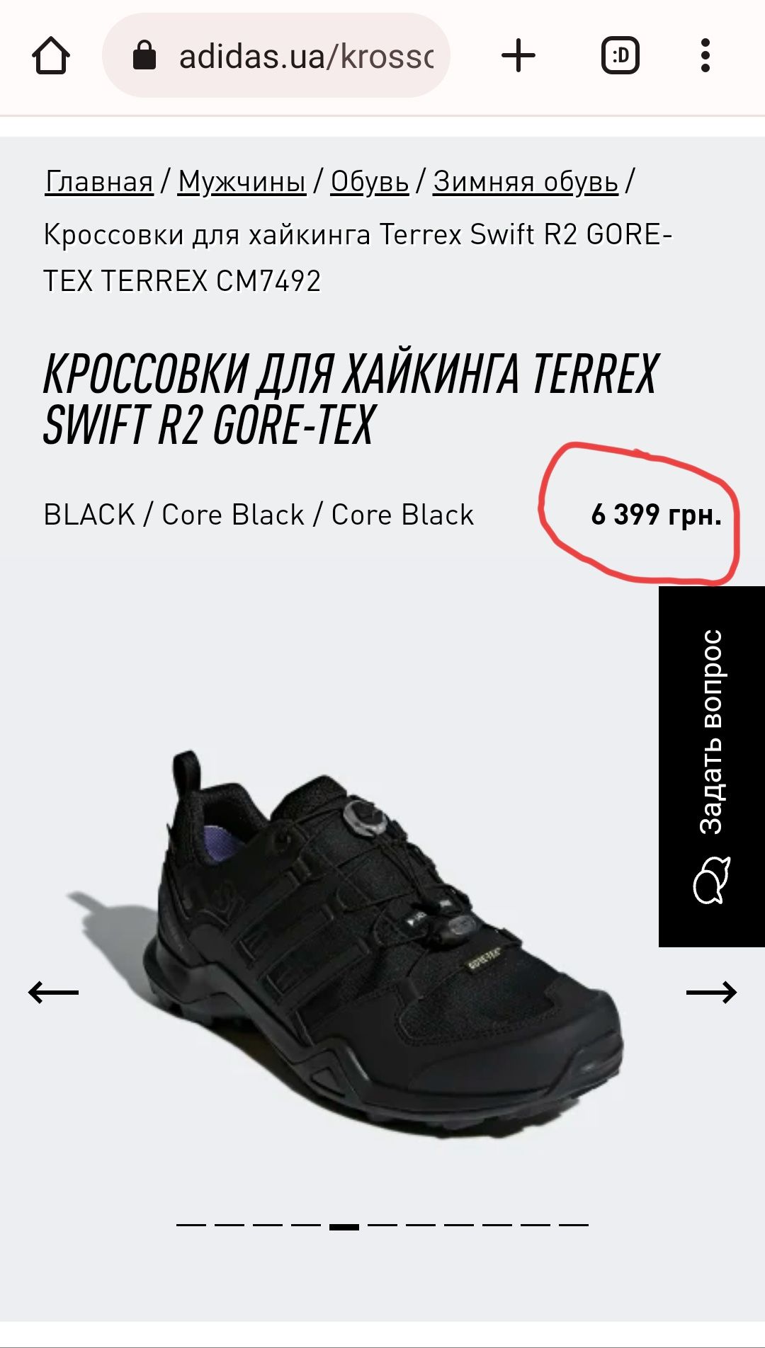 Кросівки adidas Terrex Swift R2 GTX Gore-Tex кроссовки CM7492 44⅔