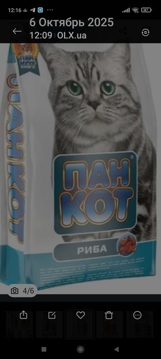 Сухий корм для котів пан Кот риба