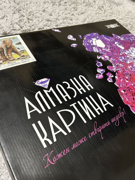 Алмазна картина Африка