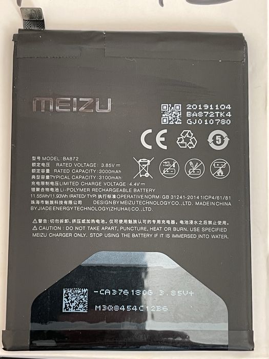 Акумулятор на Meizu 16 (BA872 оригінал)