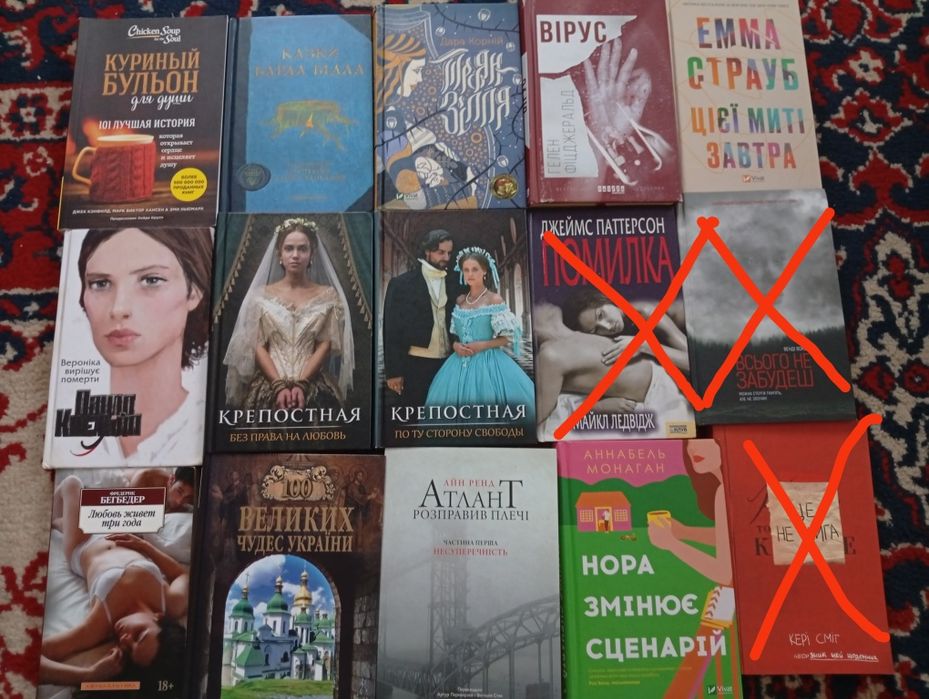 Художні книги, українською та російською мовами