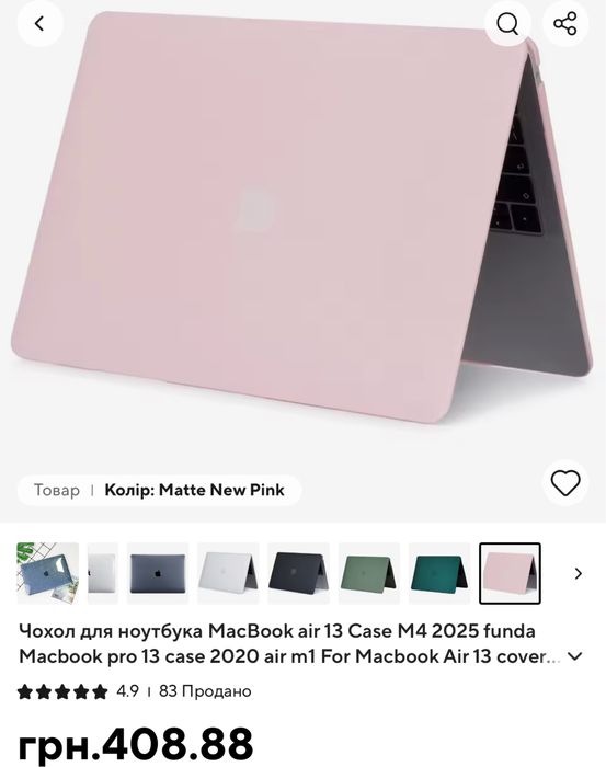 Чохол для макбука a1708 macbook pro