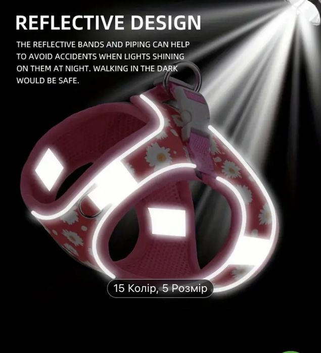 Жилетка для собак світловідбиваюча + повідок