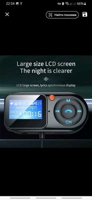 Автомобільний Mp3, Bluetooth плеєр, FM-трансмітер с виходом AUX