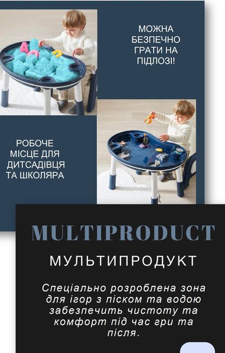 Дитячий Столик POPPET,  парта, стіл для лего, кінетичного піску,води