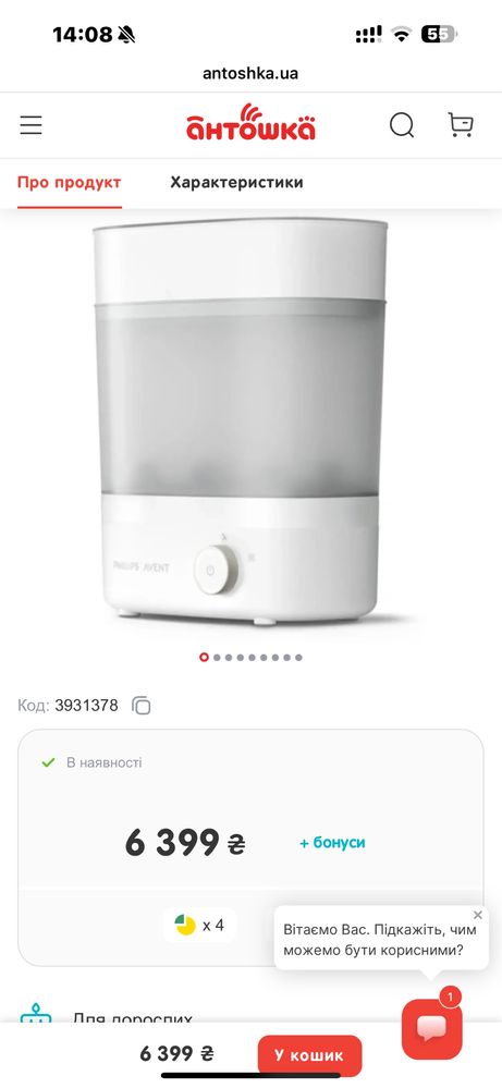 Електричний стерилізатор для пляшечок Philips