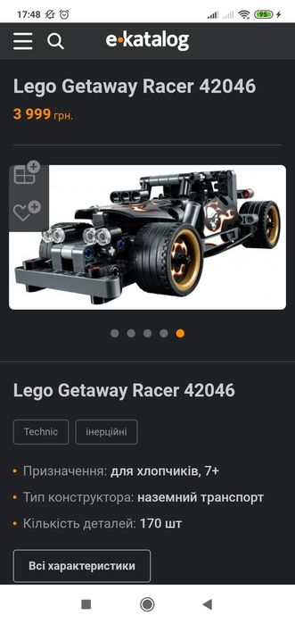 Lego Getaway Racer