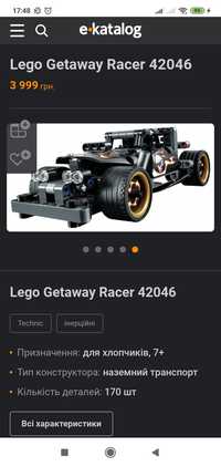 Lego Getaway Racer