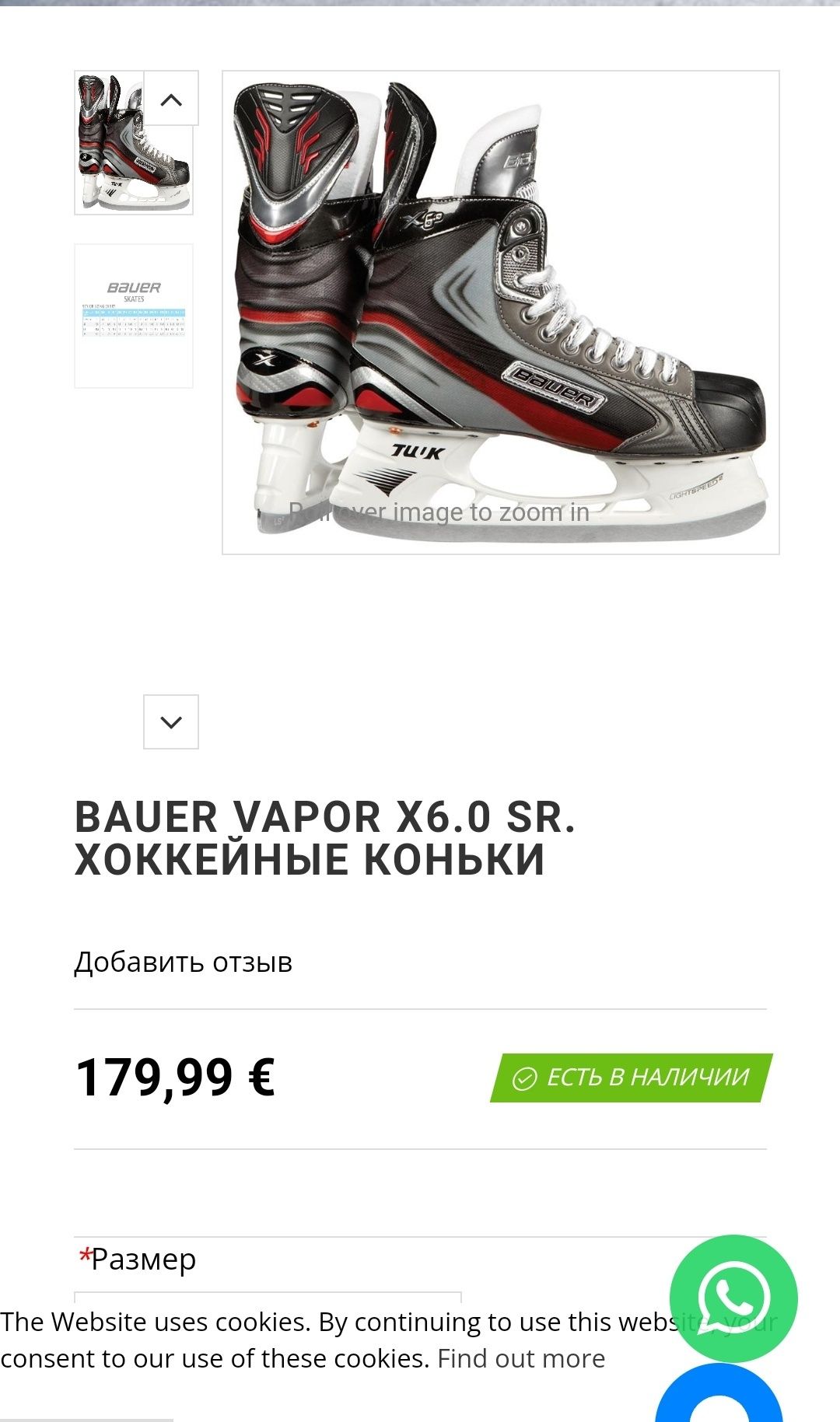 Хоккейные коньки Bauer X6.0, профи, 23.5 стелька