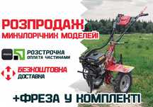 Мотоблок Кентавр 2070Б 4x10 / Руч. стартер / Доставка / Кредит / Фреза