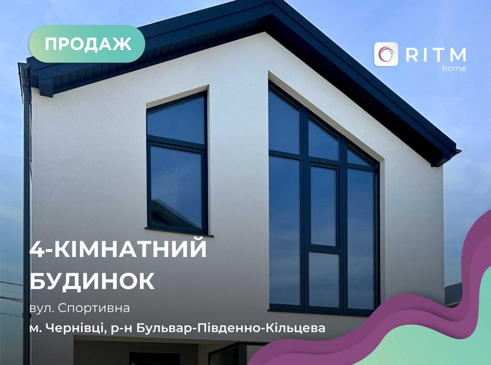 Будинок 120 м2 з і/о, балконом та земельна ділянка 4 сотки в с. Чагор
