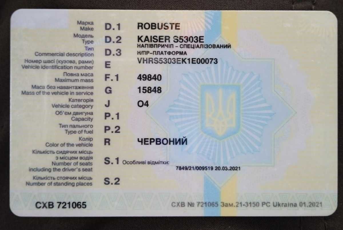 Трал Kaiser Robuste 40 т