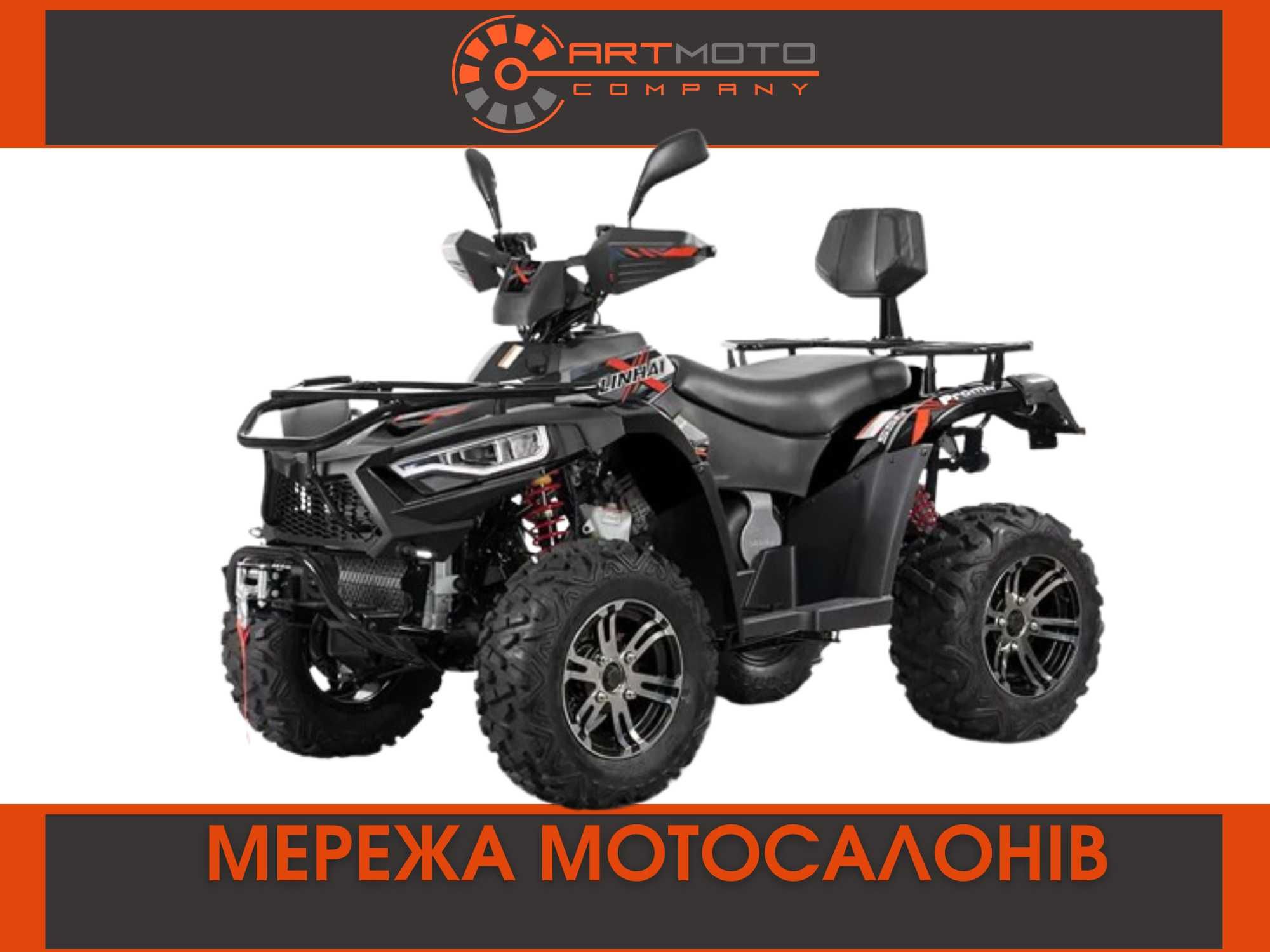 Квадроцикл Linhai LH500ATV-D EFI Promax в АРТМОТО Хмельницький