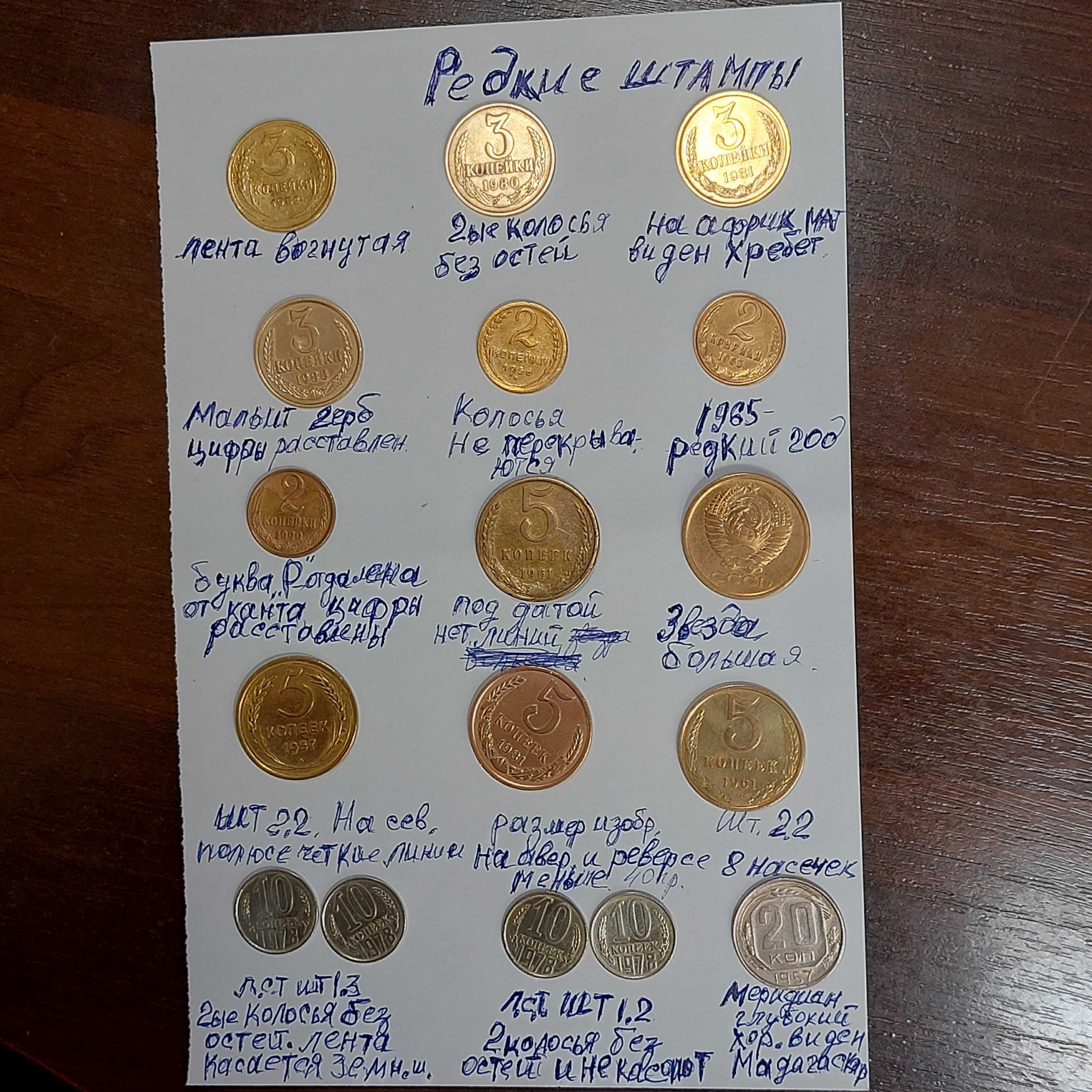 Монети срср. Ювілейні рублі . 1,2,3,5,10,15,20 та 50 коп різні штампи
