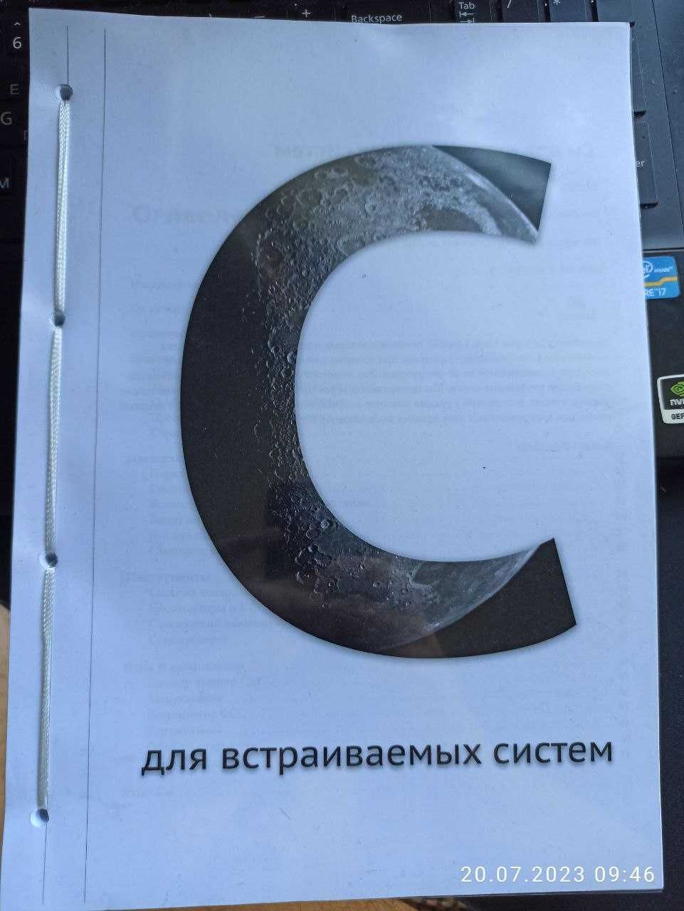 Си для встраиваемых систем