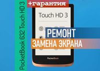 ED060KH6 экран дисплей PB632 PocketBook 632 Touch HD 3 с Установкой