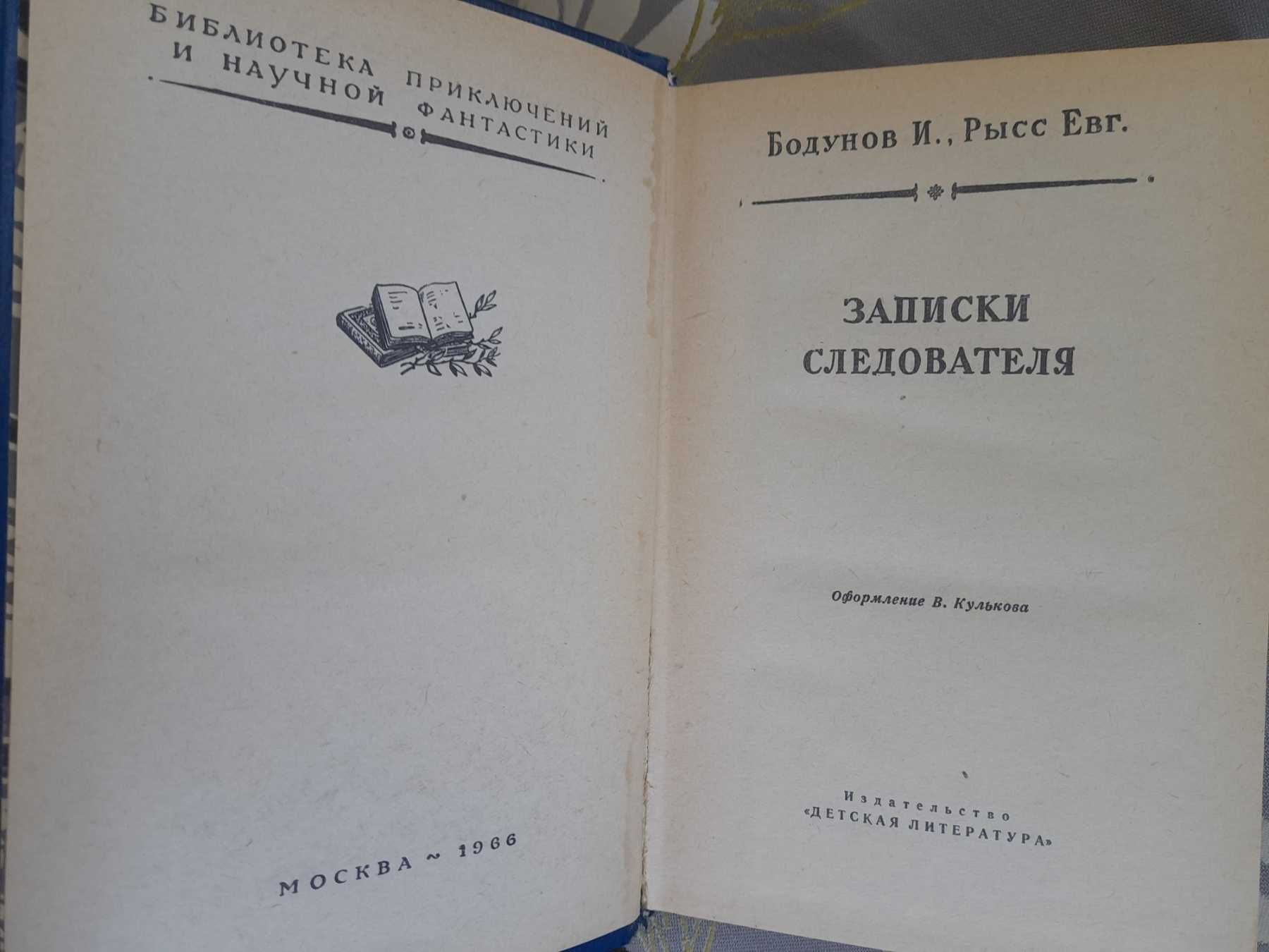 Казанцев Фаэты Рассказы бпнф приключения фантастика шедевры гиганты