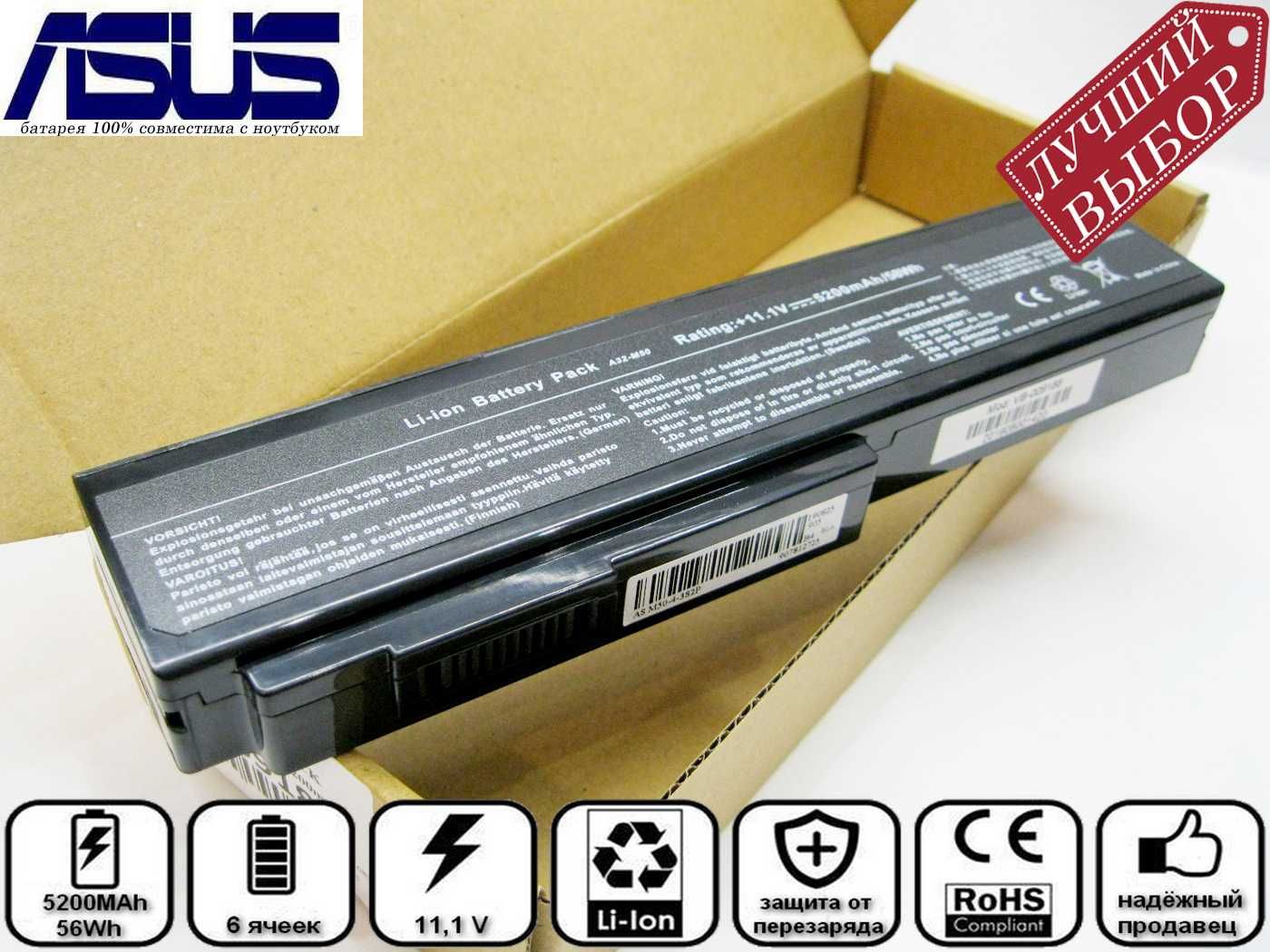 Батарея акумулятор Asus N53SV A32-M50 N61