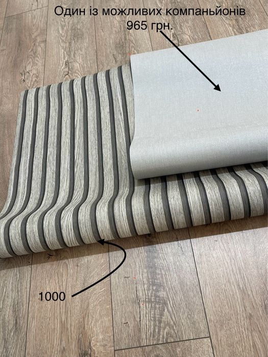 Шпалери. Метрові. Під декоративну рейку .