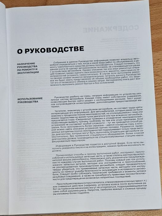 Книга по ремонту Hyundai Tucson