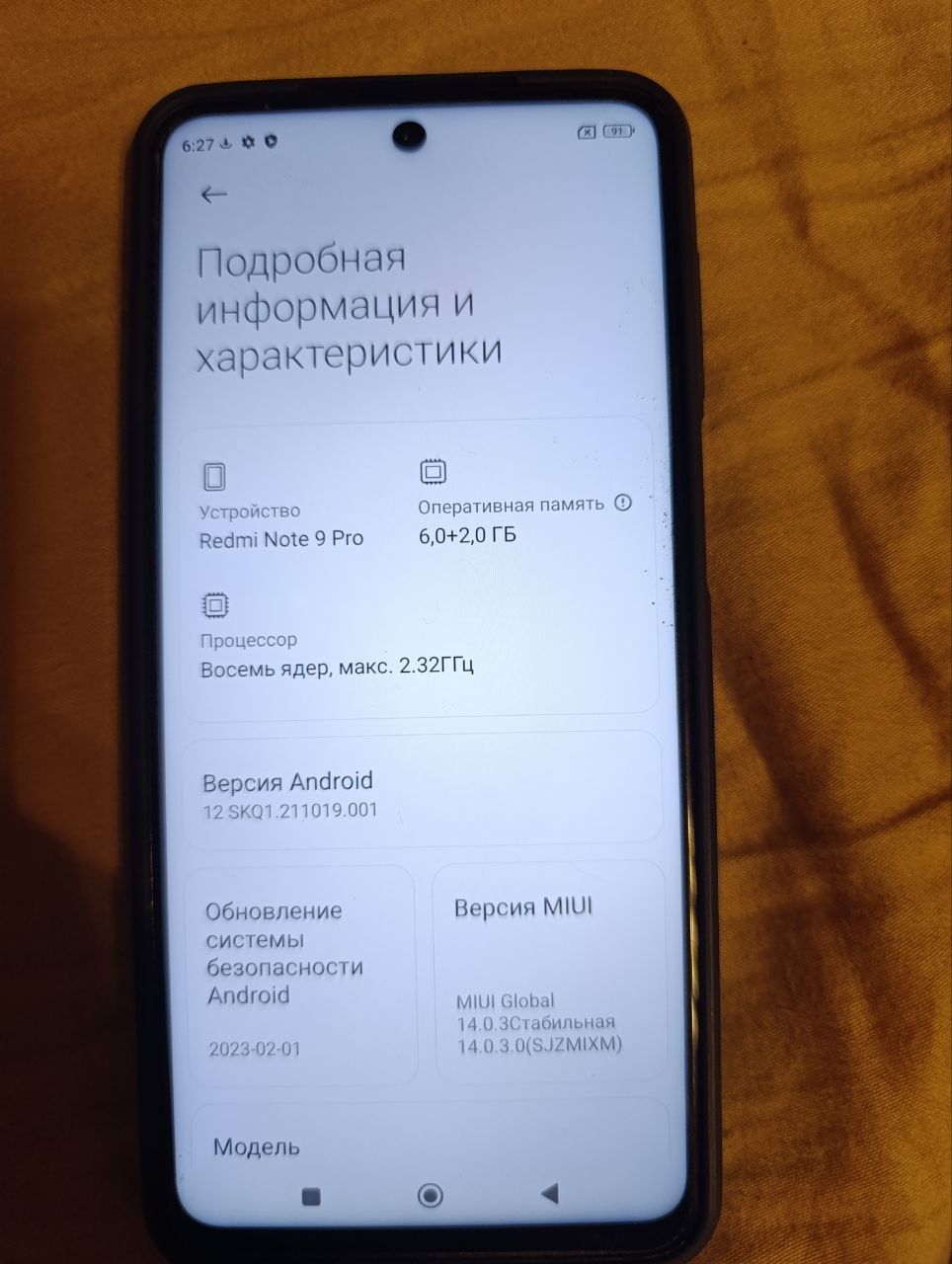 Продам редми нот 9 про 6/128