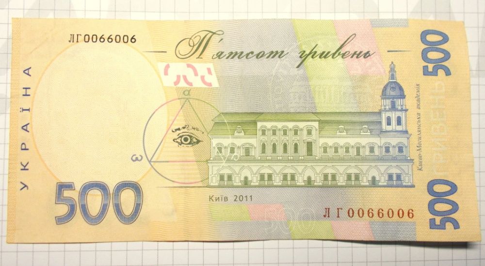 Купюра (бонна) 500 гривен ,Украина,Редкий ,необычный номер!
