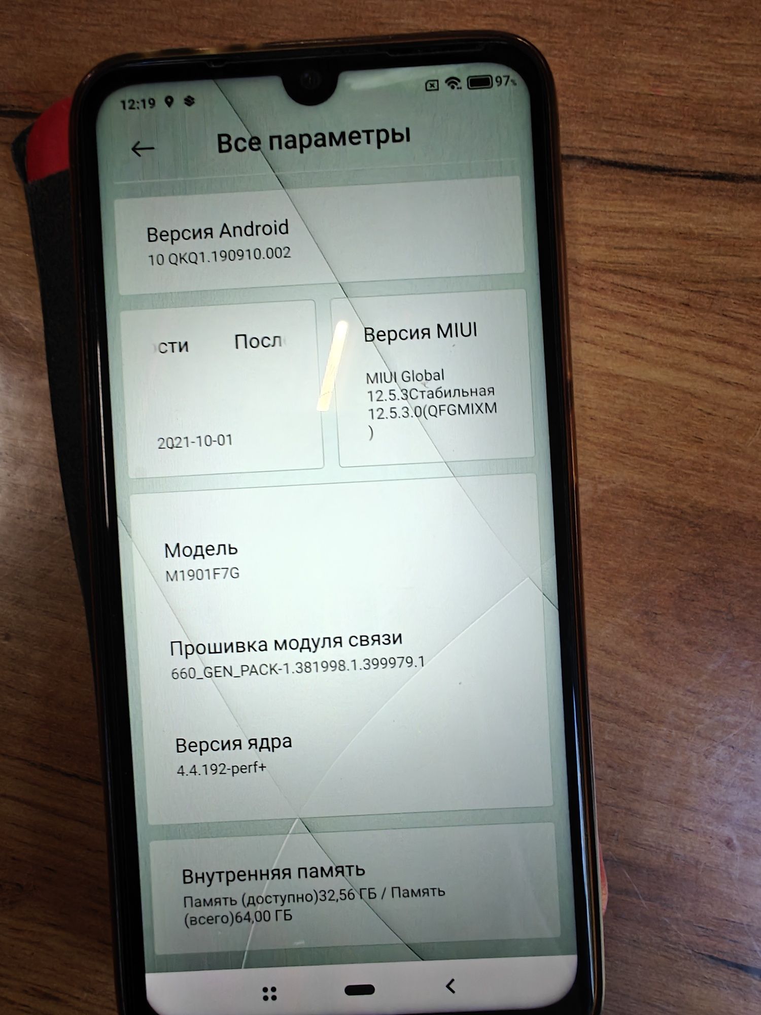 Redmi note 7 Редмі нот