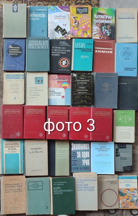 2. Комплект Книг, алгебра, математика, геометрія, фізика, програмуван