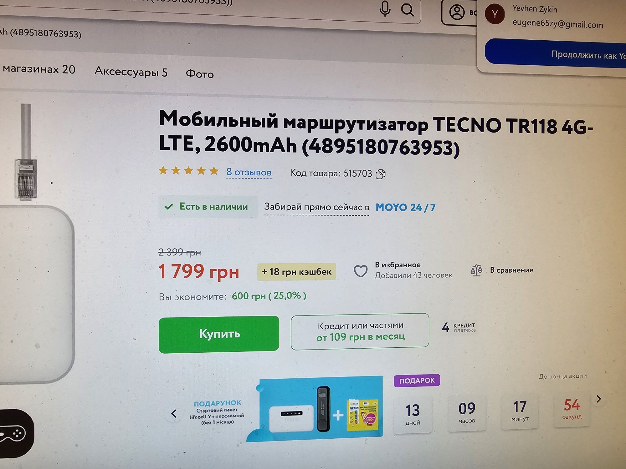 Мобильный роутер Tecno 4g lte