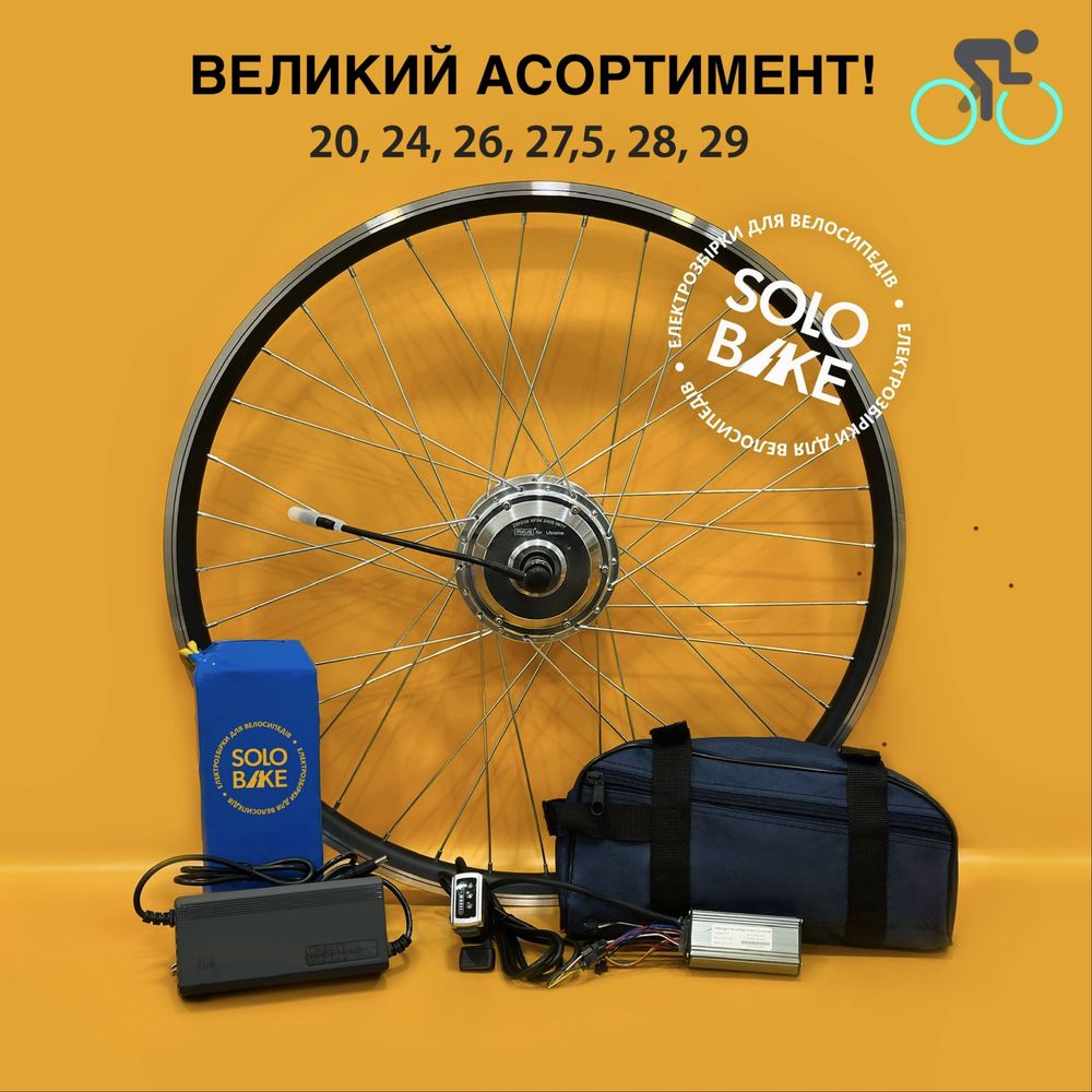 Електронабір для велосипеда, Электронабор для велосипеда, мотор колесо