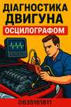 Мотортестер, дымогенератор, сброс ошибок check