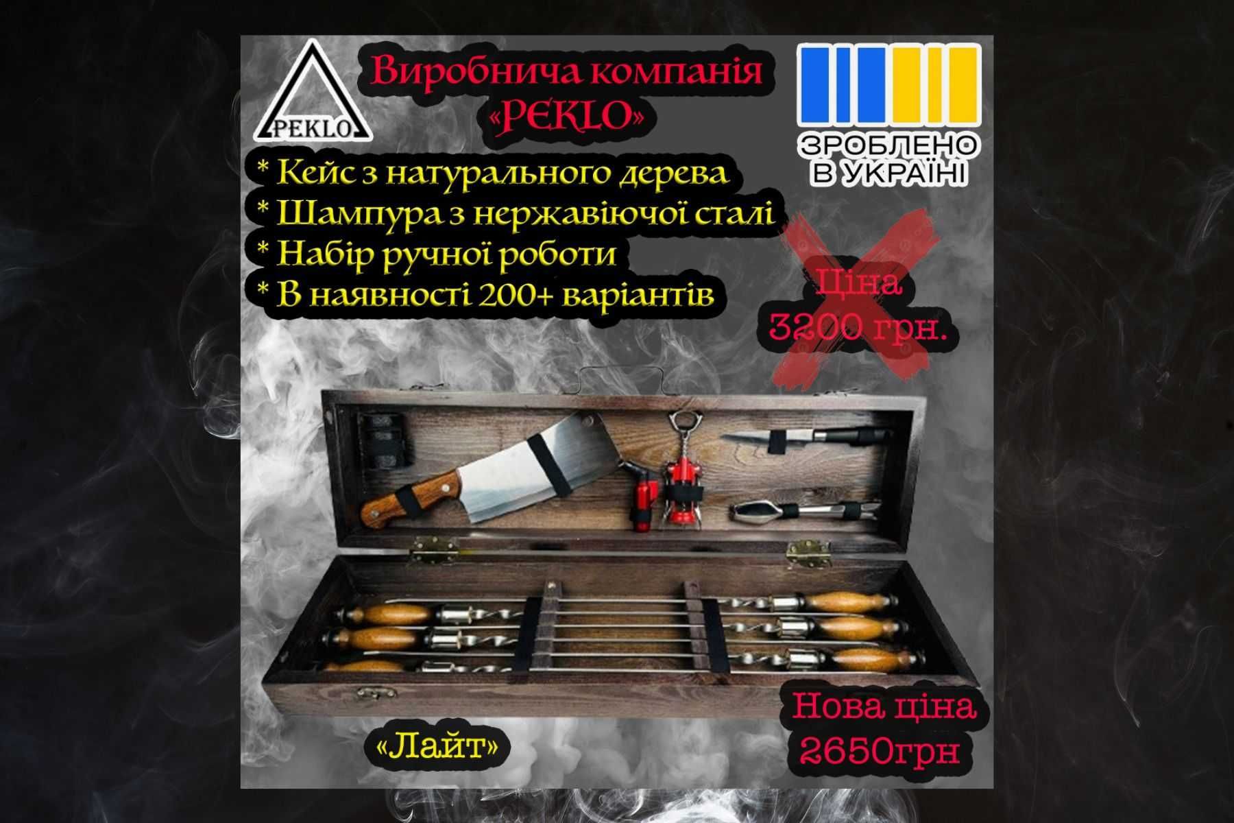 Набір шампурів, подарунковий набір шампурів, шампура, набор шампуров