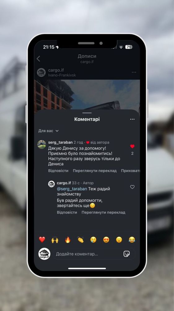 Вантажні перевезення Івано-Франківськ та область | cargo.if