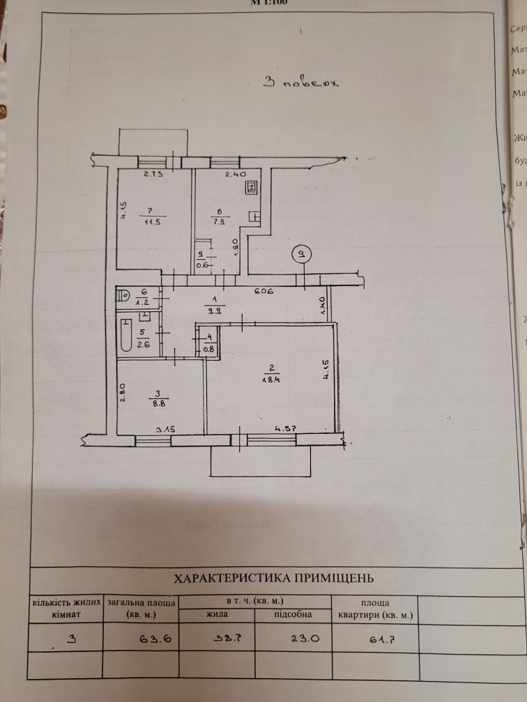 Трикімнатна в центрі