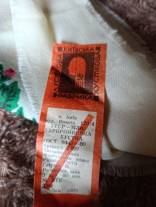 Хустки вовняні різних розмірів вживані