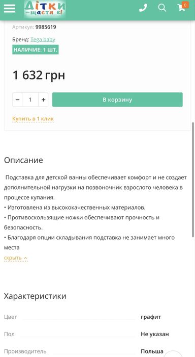 Комплект для купания ребенка ванночка , горка , подставка