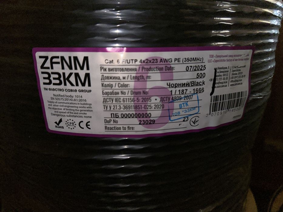 Кабель витая пара Cat 6 F/UTP 4х2х23 AWG Data ЗЗЦМ