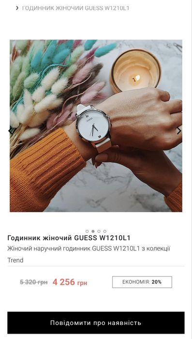 Жіночий годинник Guess б/у