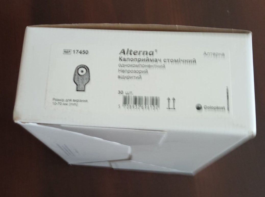 Калоприймачі Coloplast