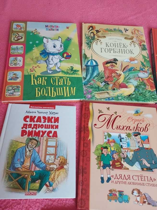 Дитячі книги сказки Маша Ойка, дядя Степа, римуса