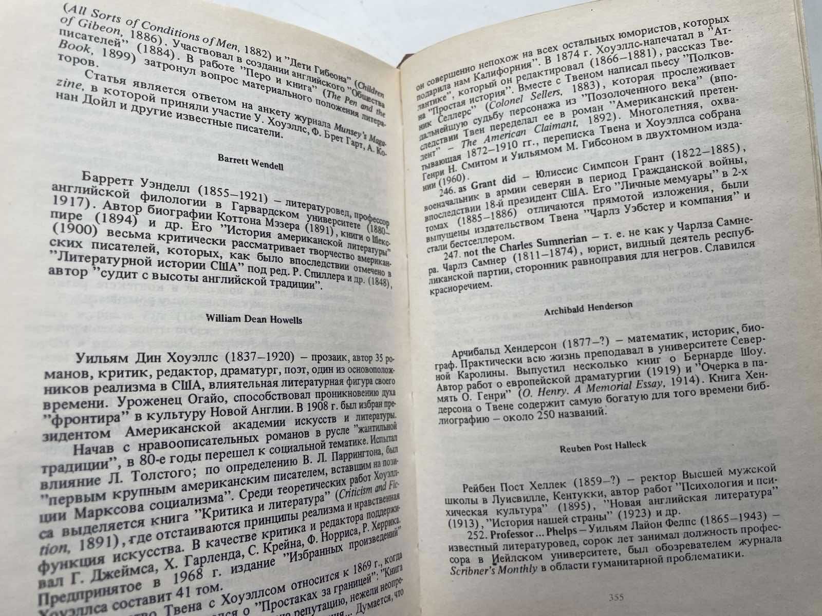 Марк Твен Пригоди Гекльбері Фінна англійська мова