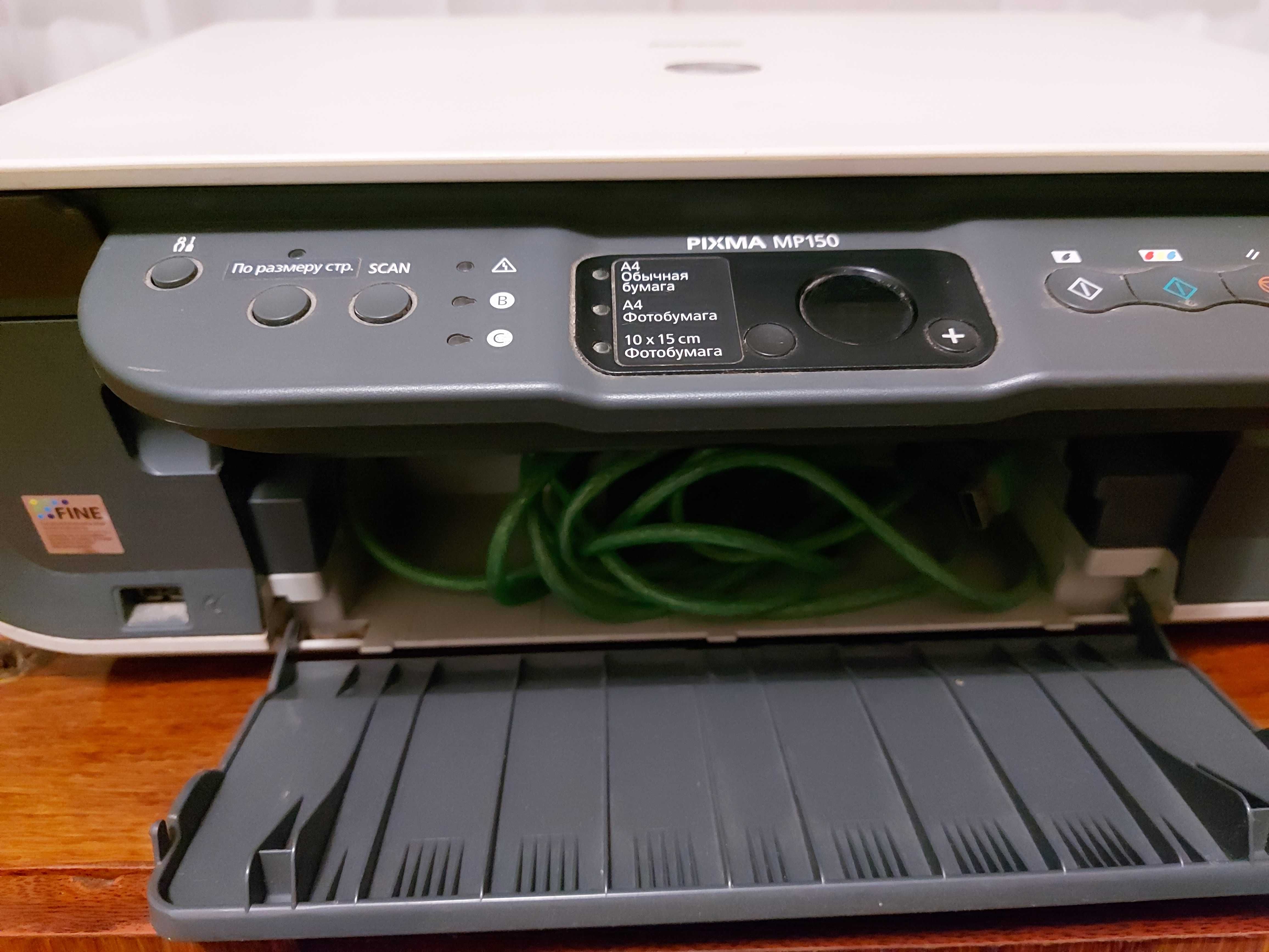 Продам МФУ Canon Pixma MP150