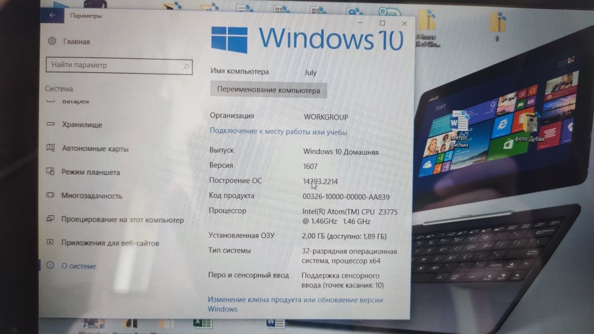 Asus T100TAM с коробкой