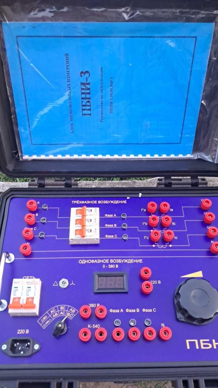 ПБНИ-3 Блок низковольтных измерений
