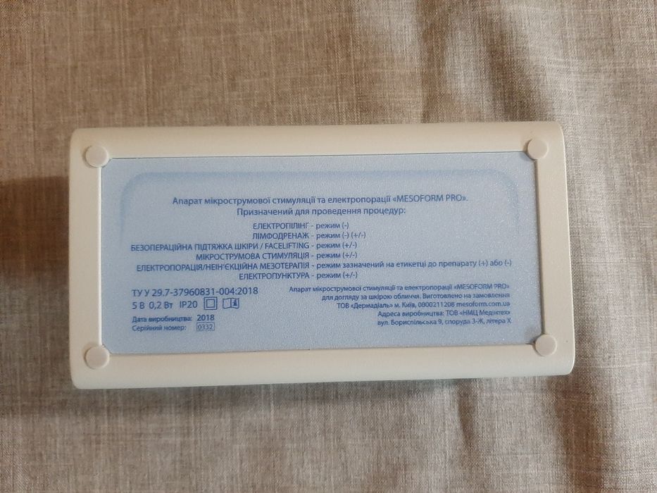 Індивідуальний догляд за обличчям